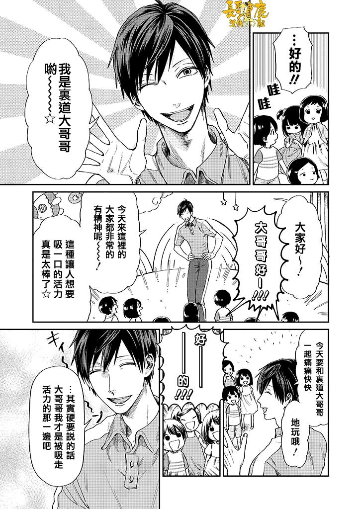 连载02话