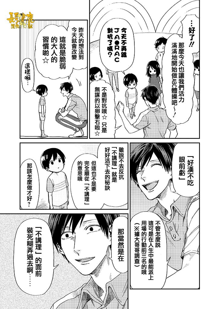 连载02话