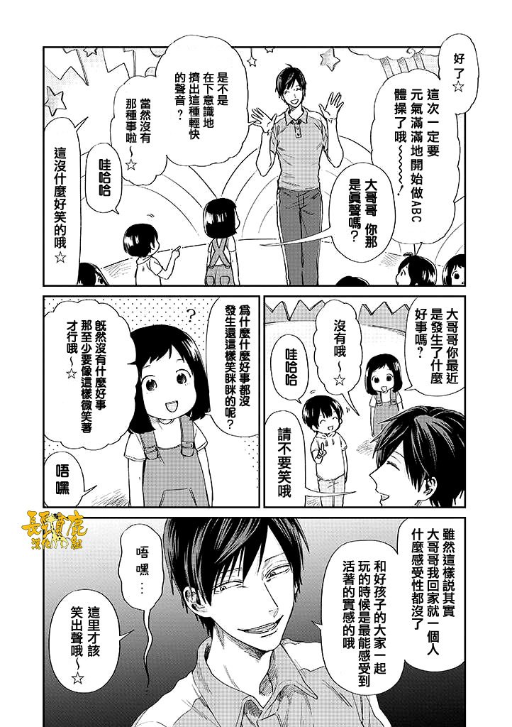 连载02话