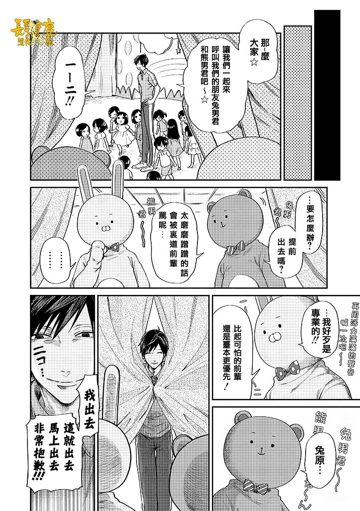 连载02话