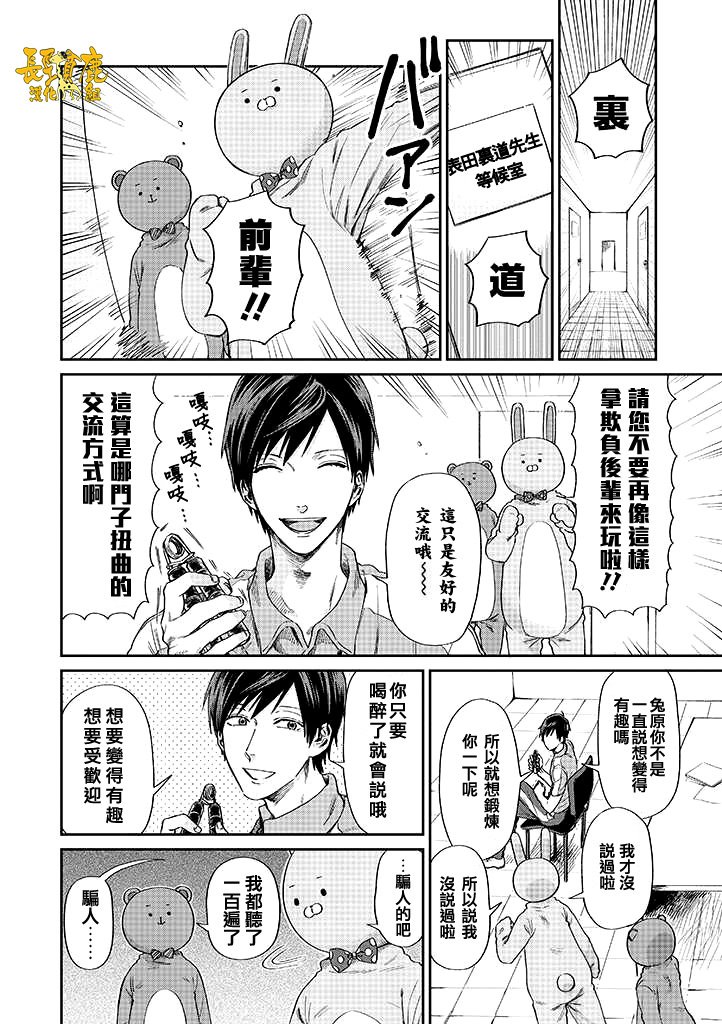 连载02话