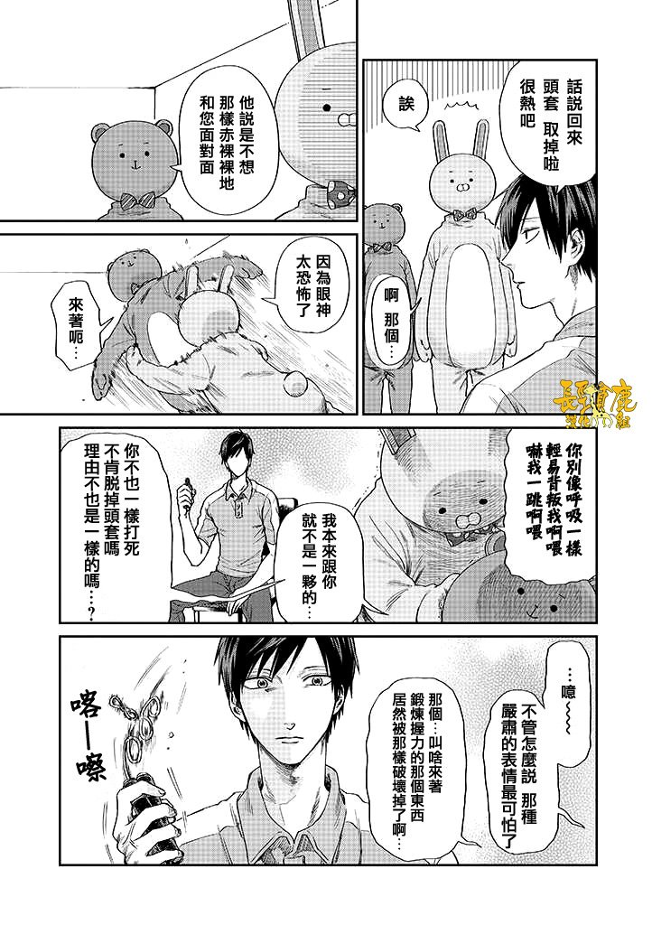 连载02话