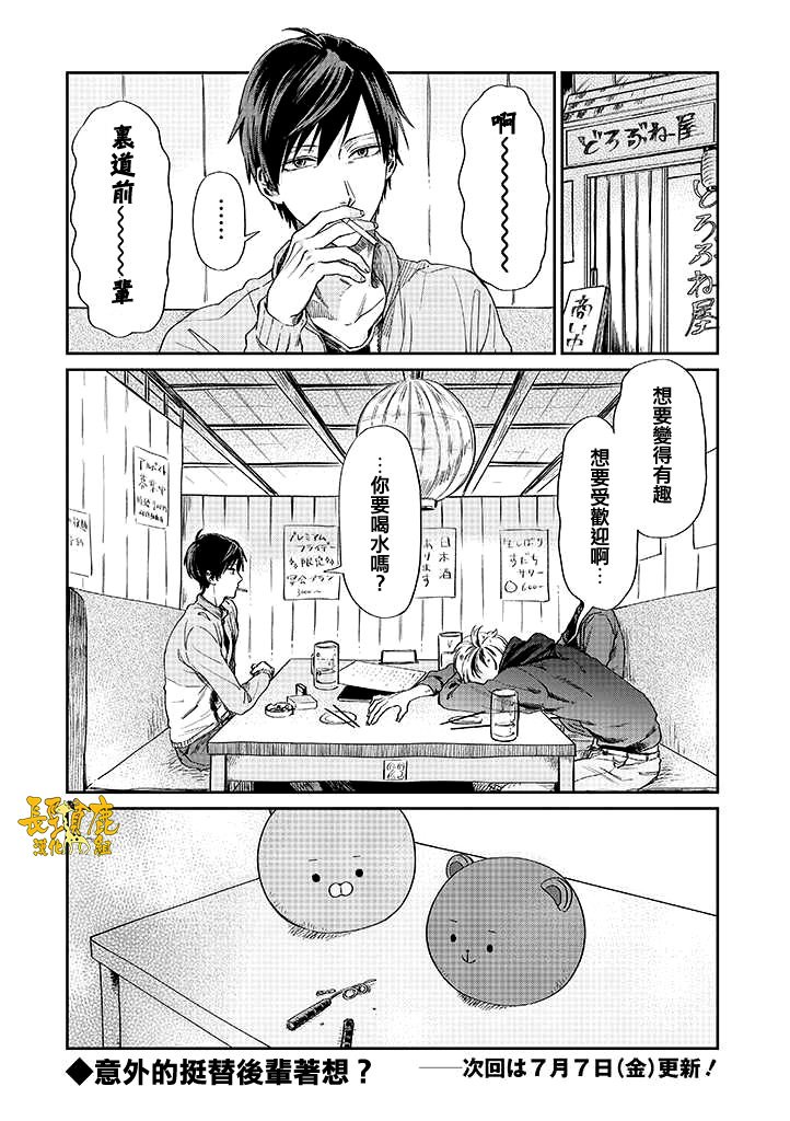 连载02话