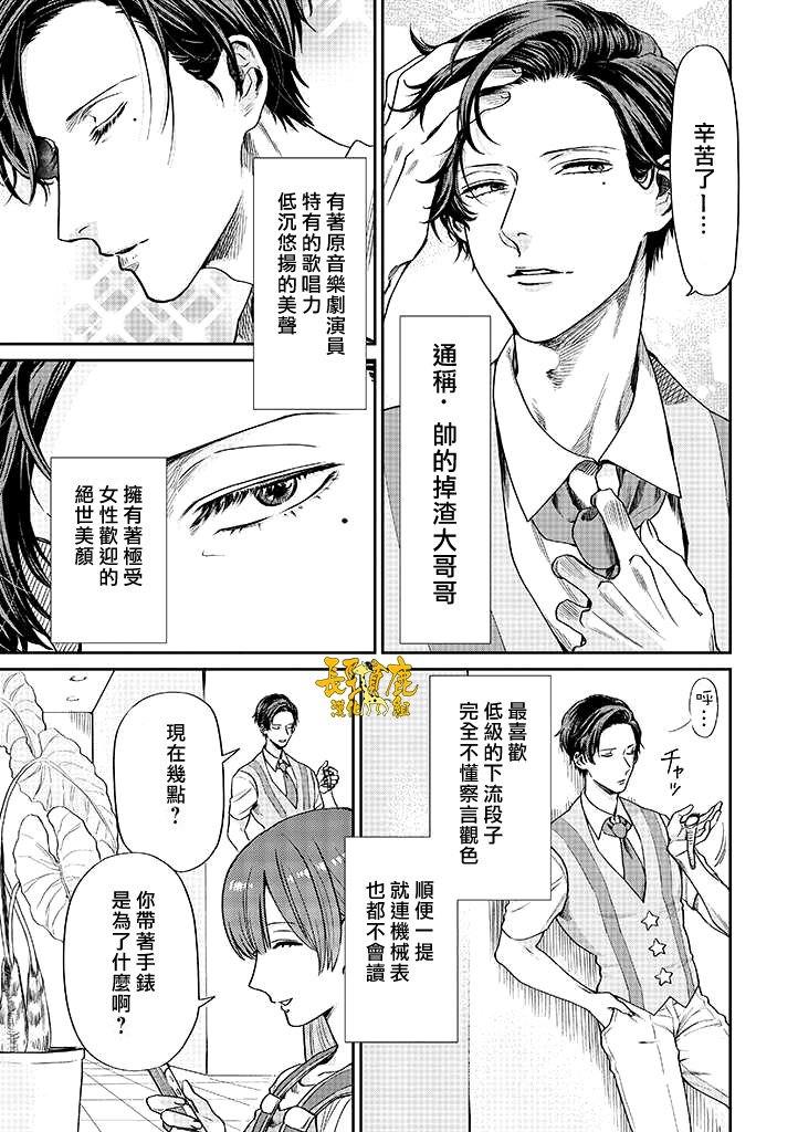 连载03话