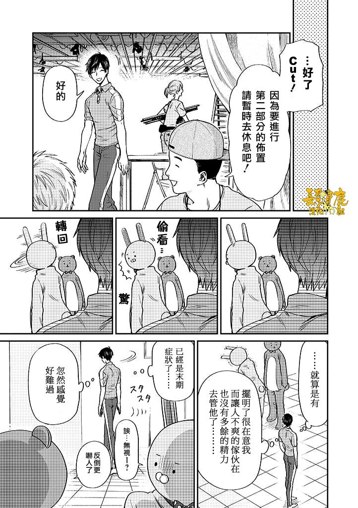 连载03话