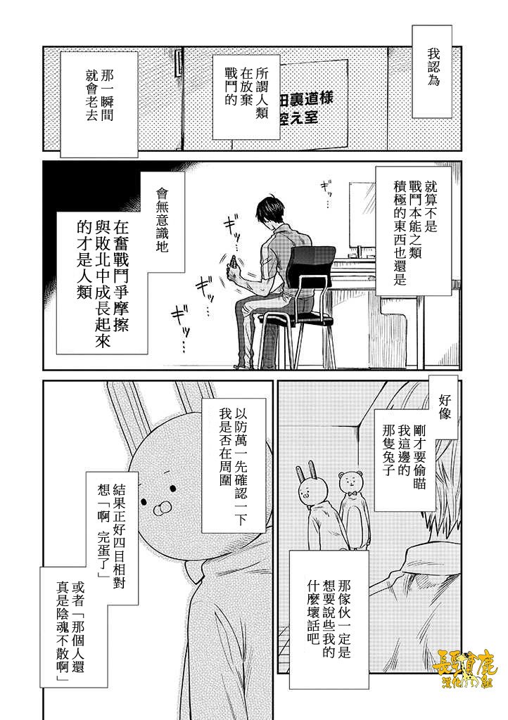 连载03话
