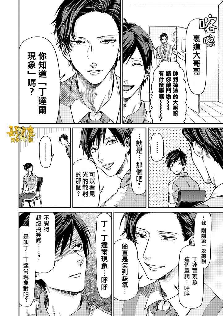 连载03话