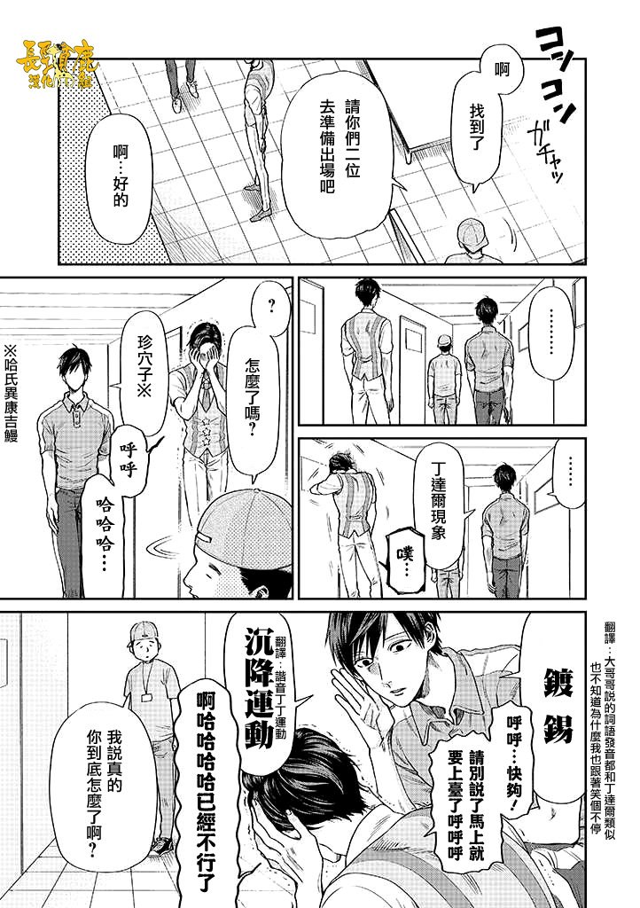 连载03话