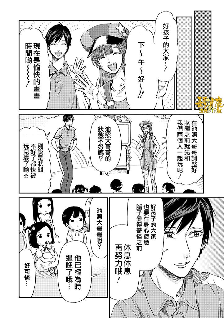 连载03话