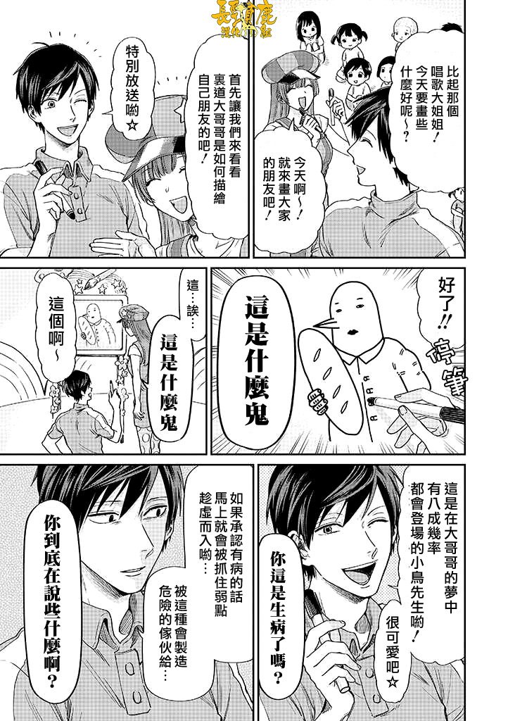 连载03话