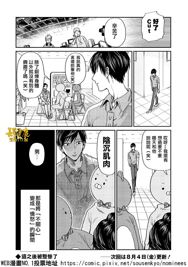 连载03话