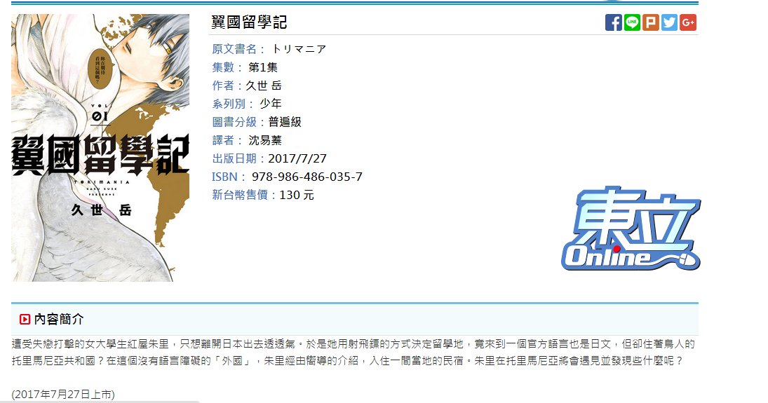 连载03话