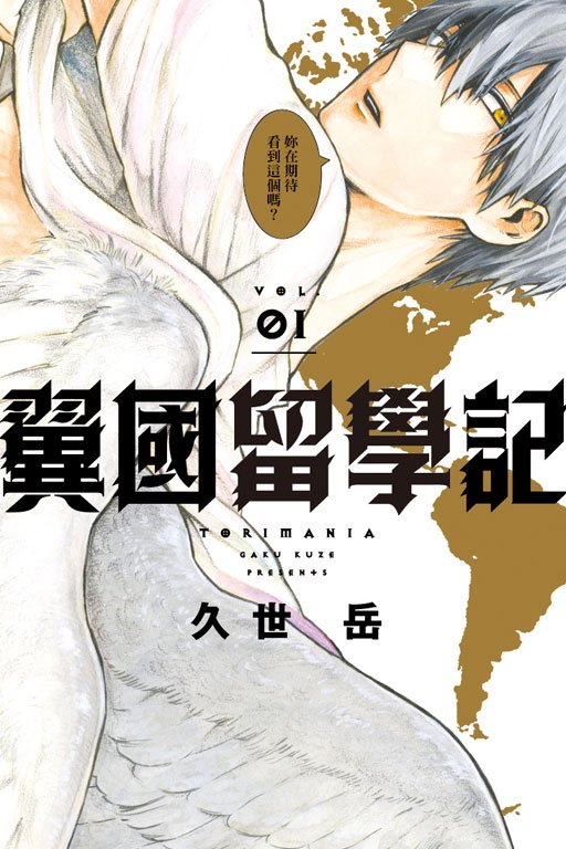 连载03话