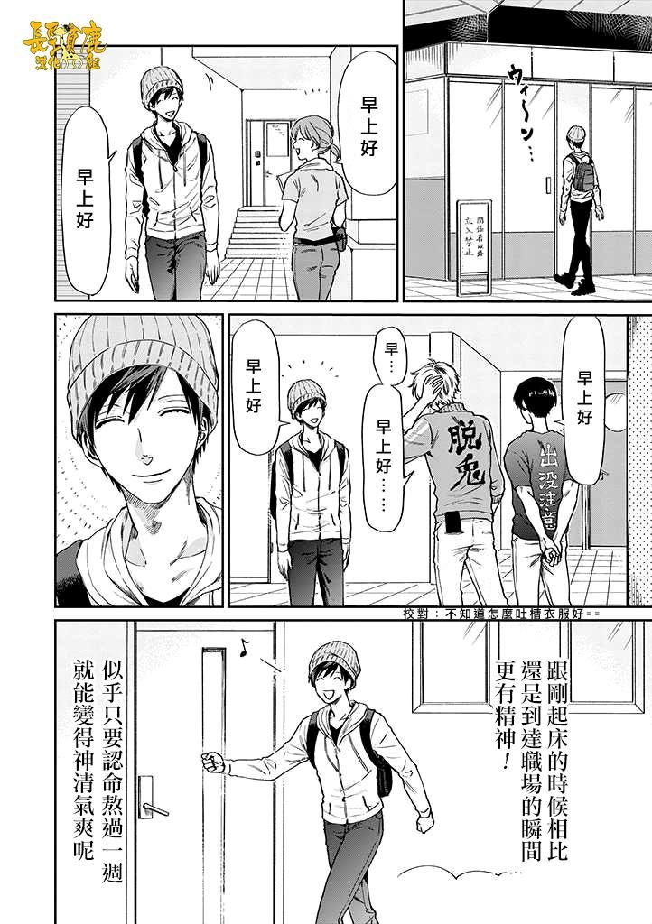 连载04话