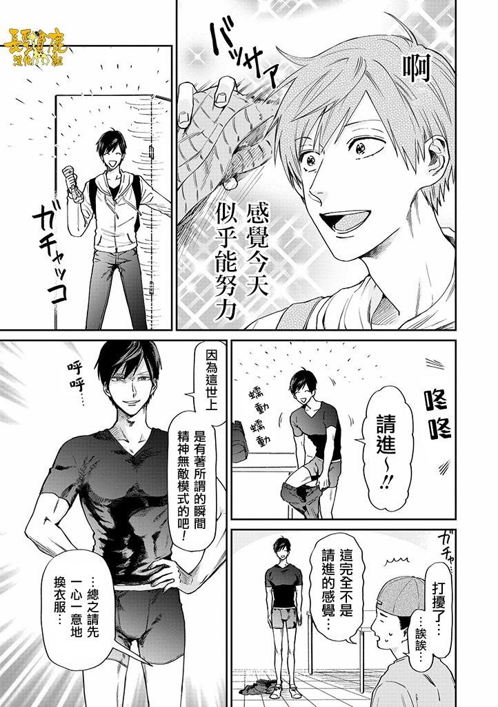 连载04话