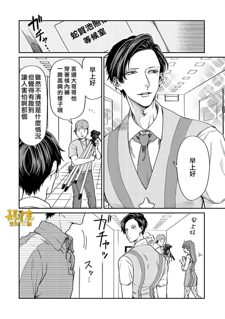 连载04话
