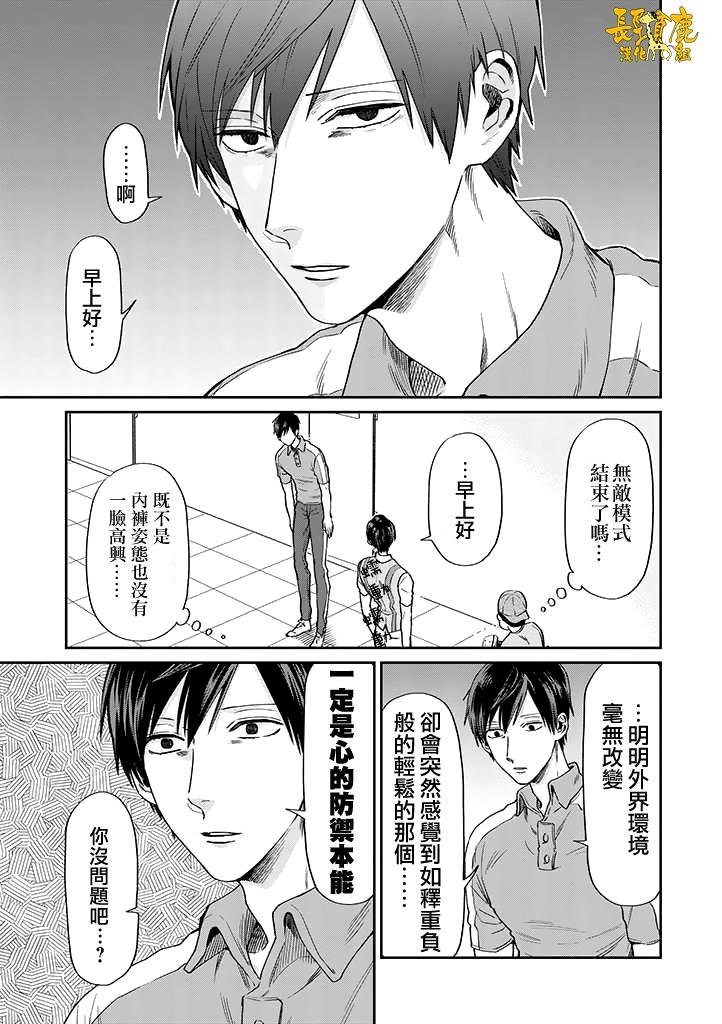 连载04话