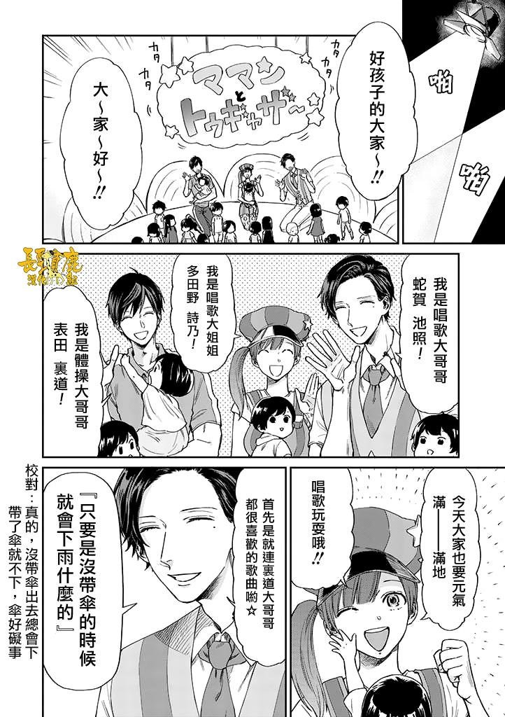 连载04话