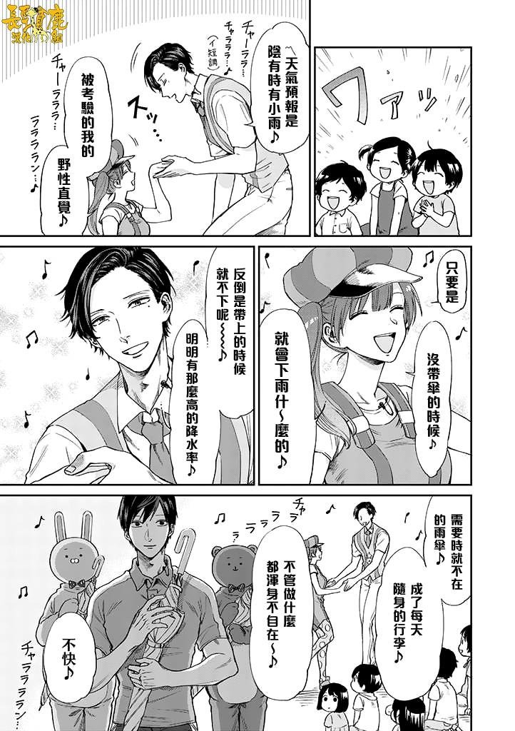 连载04话