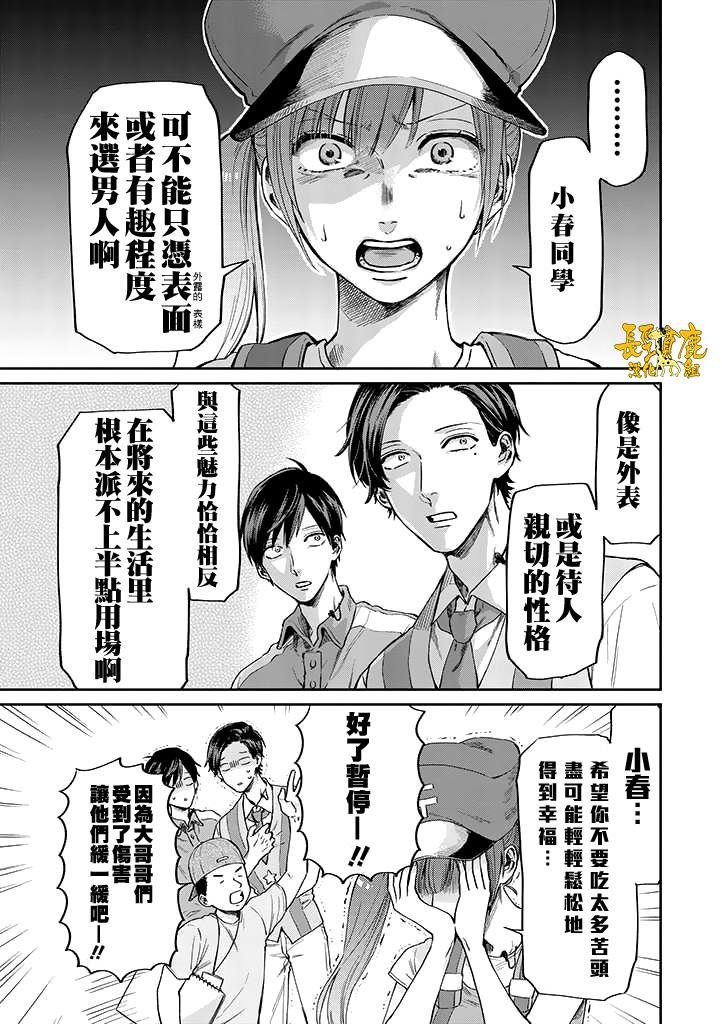 连载04话