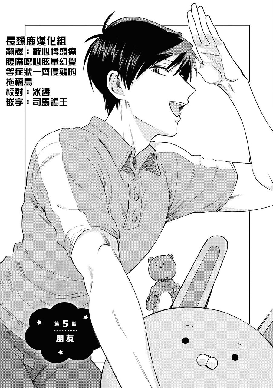 连载05话
