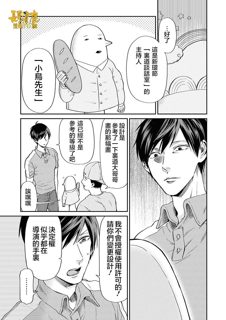 连载05话
