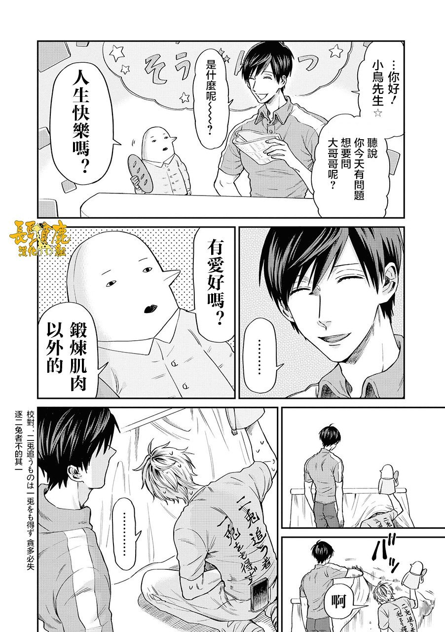连载05话