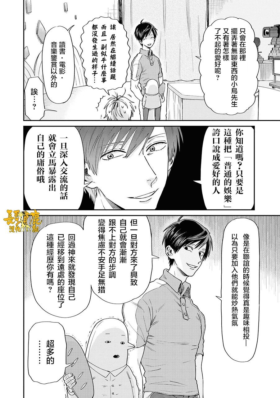 连载05话