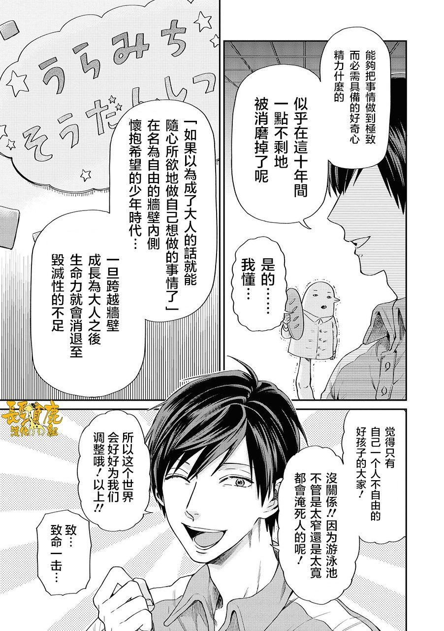 连载05话