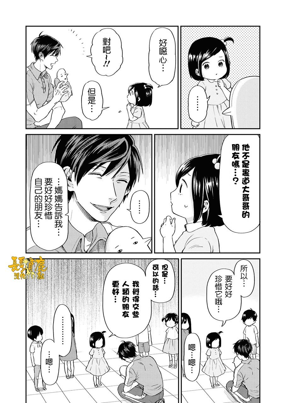 连载05话