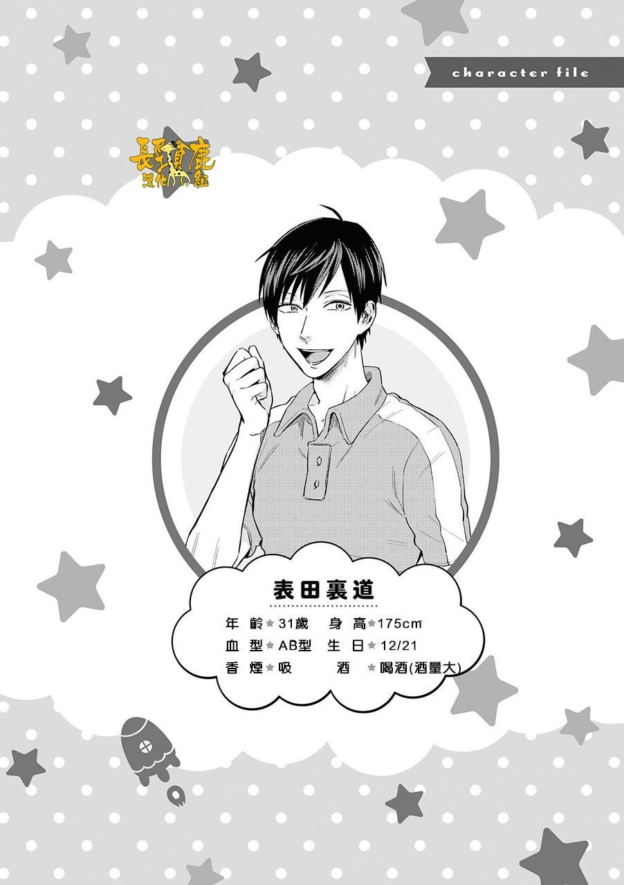 连载06话