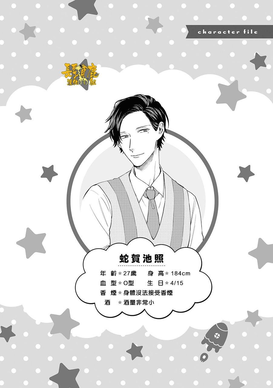 连载06话
