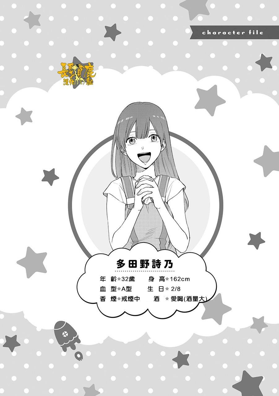 连载06话