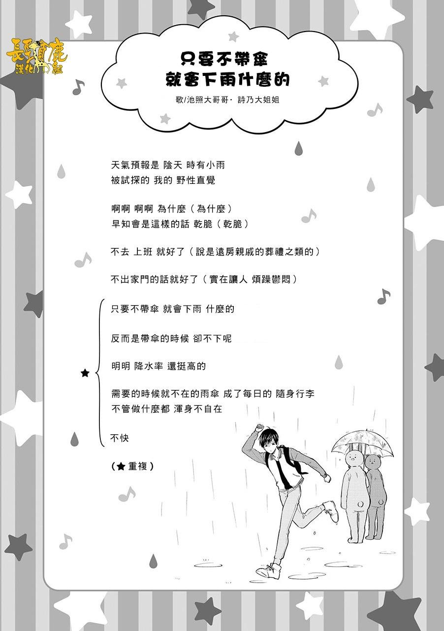 连载06话