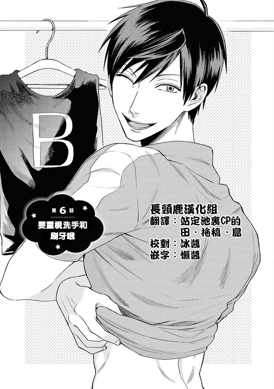 连载06话