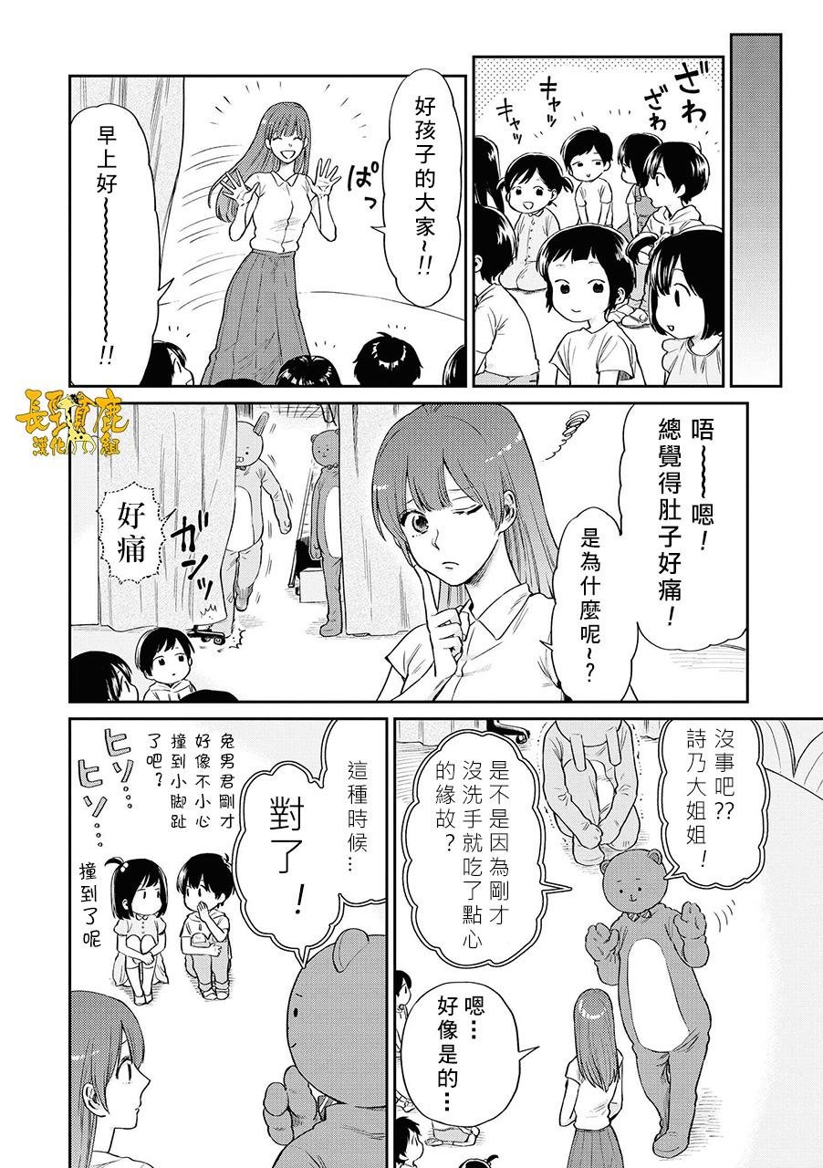 连载06话