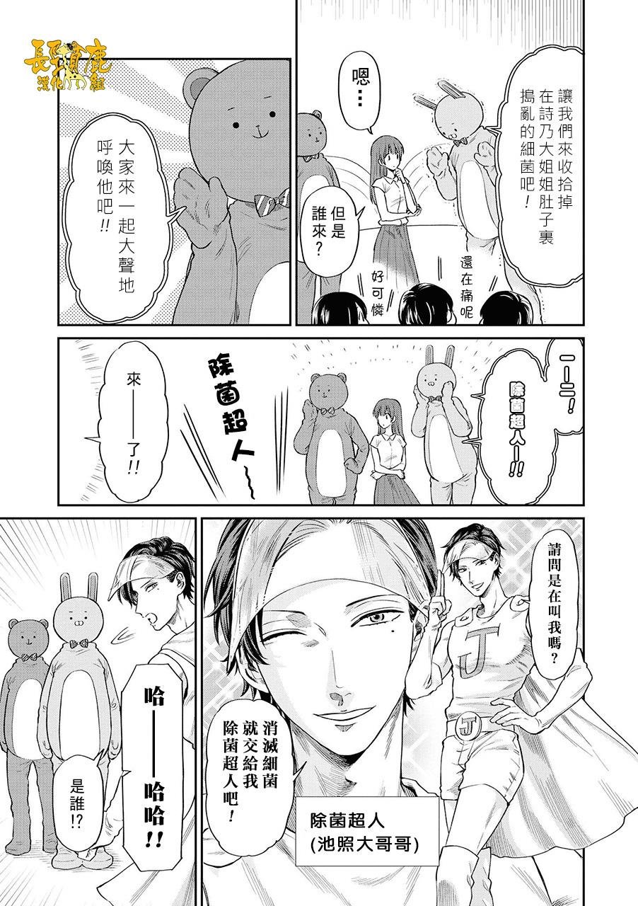 连载06话