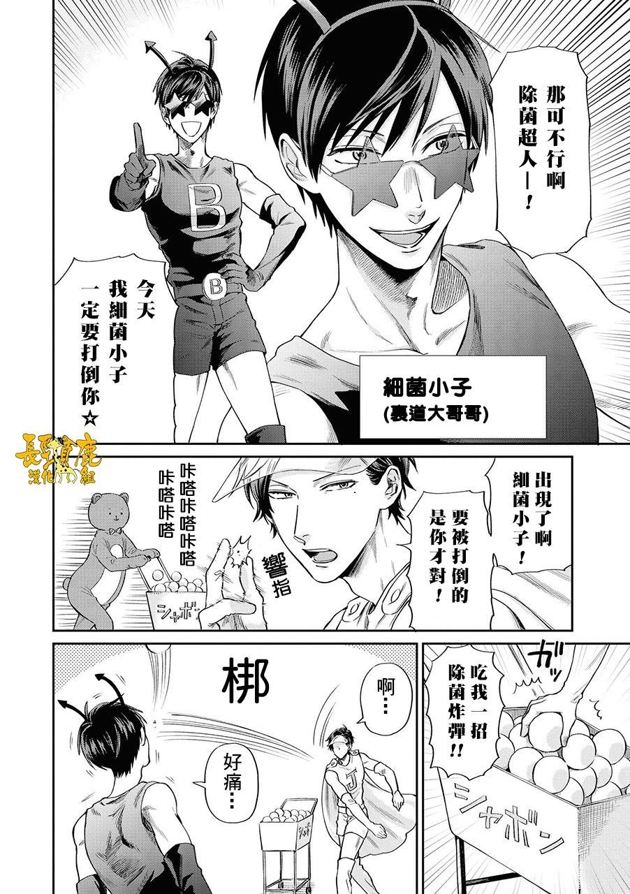 连载06话