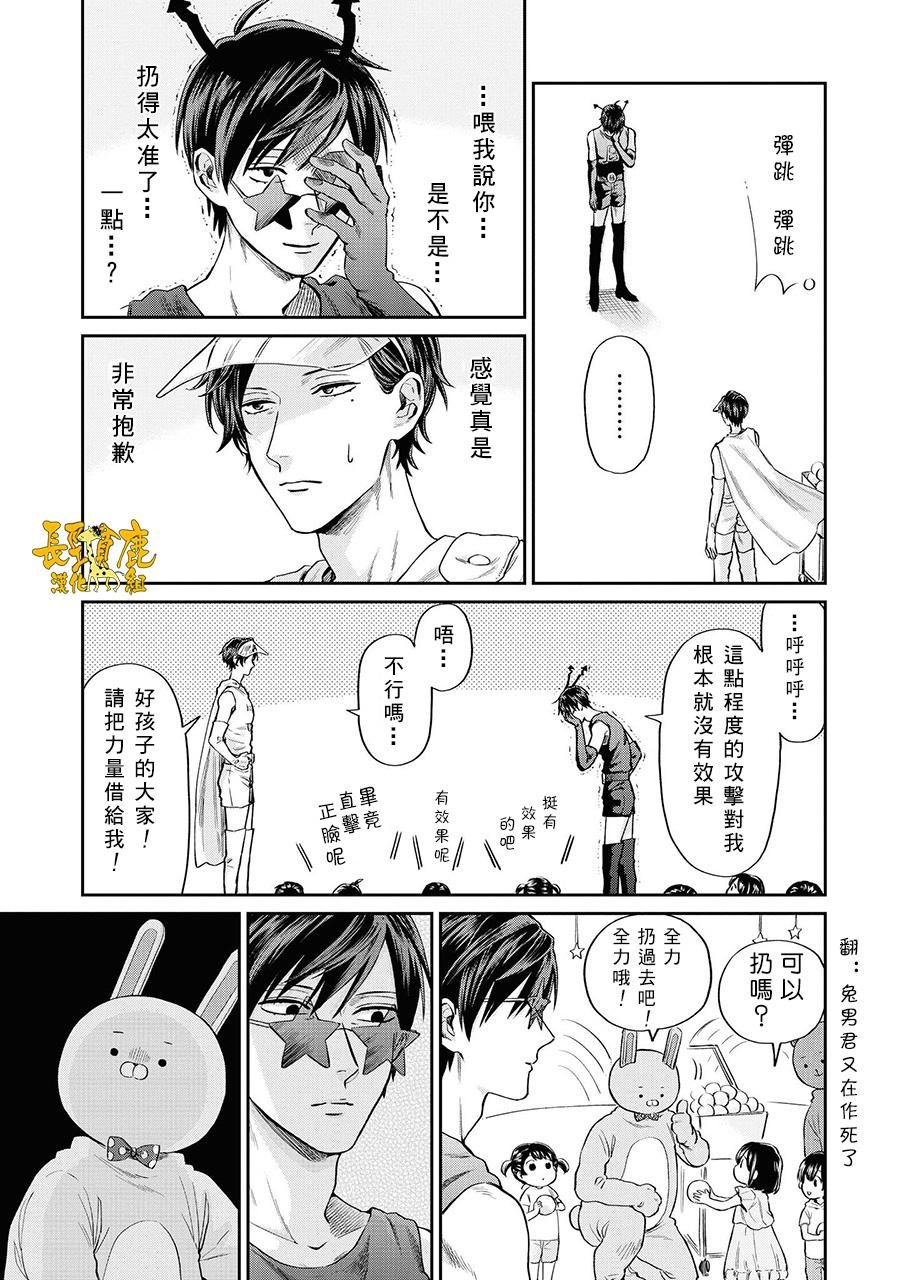 连载06话