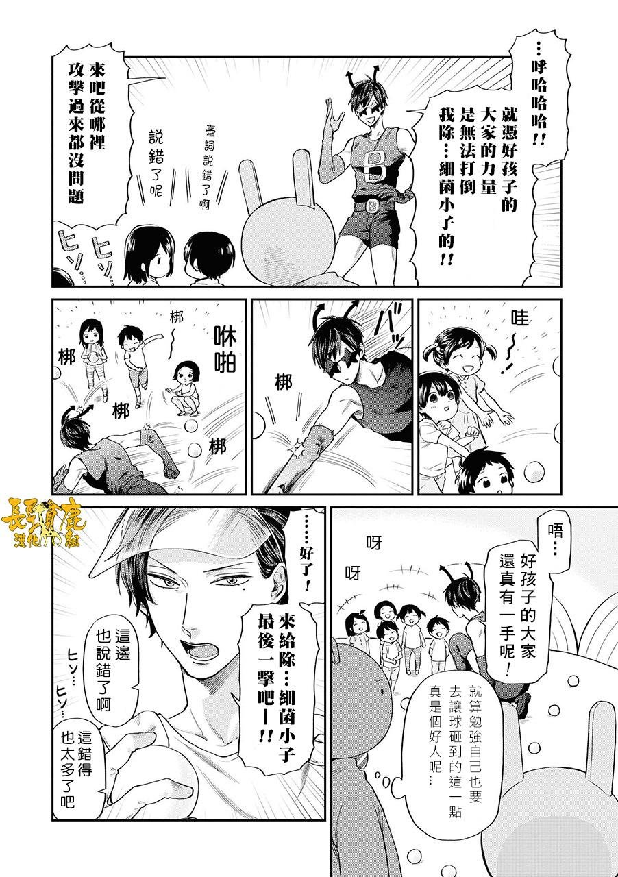 连载06话