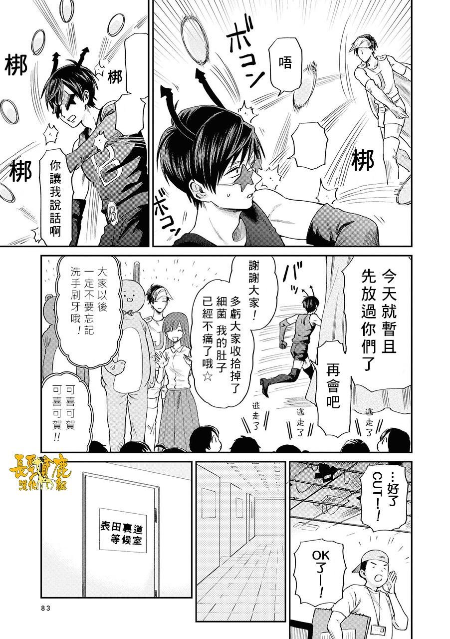 连载06话