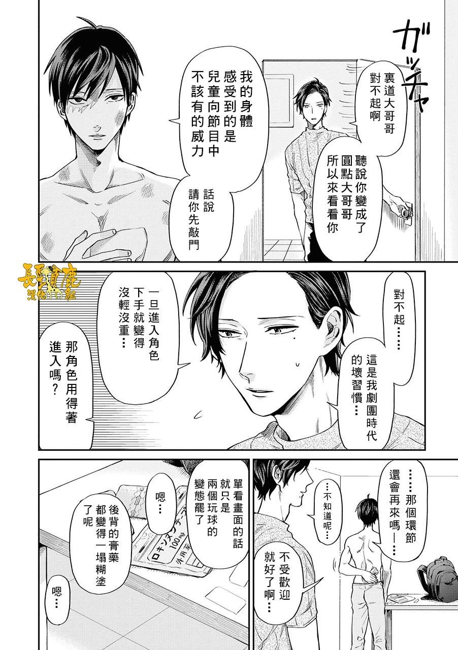 连载06话