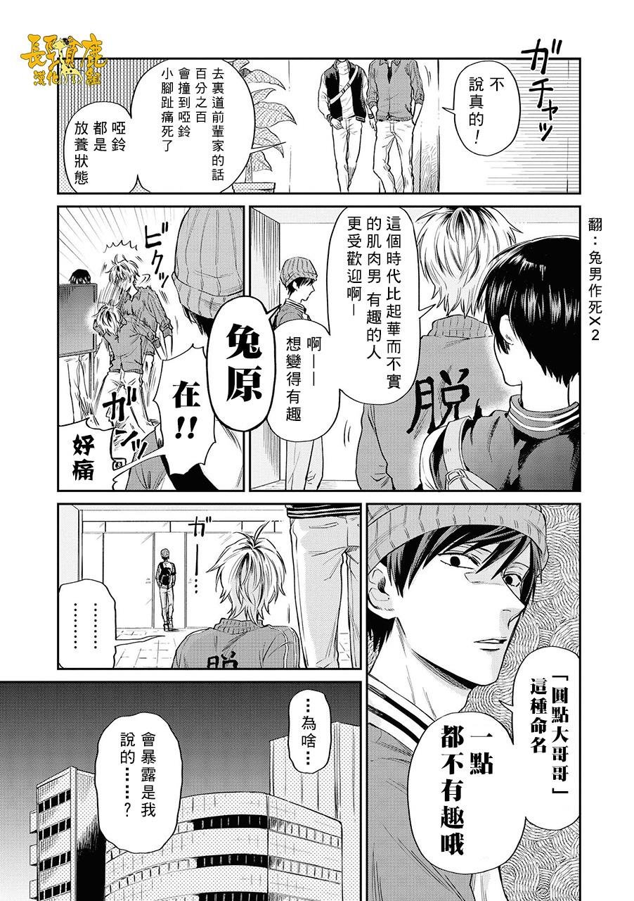 连载06话