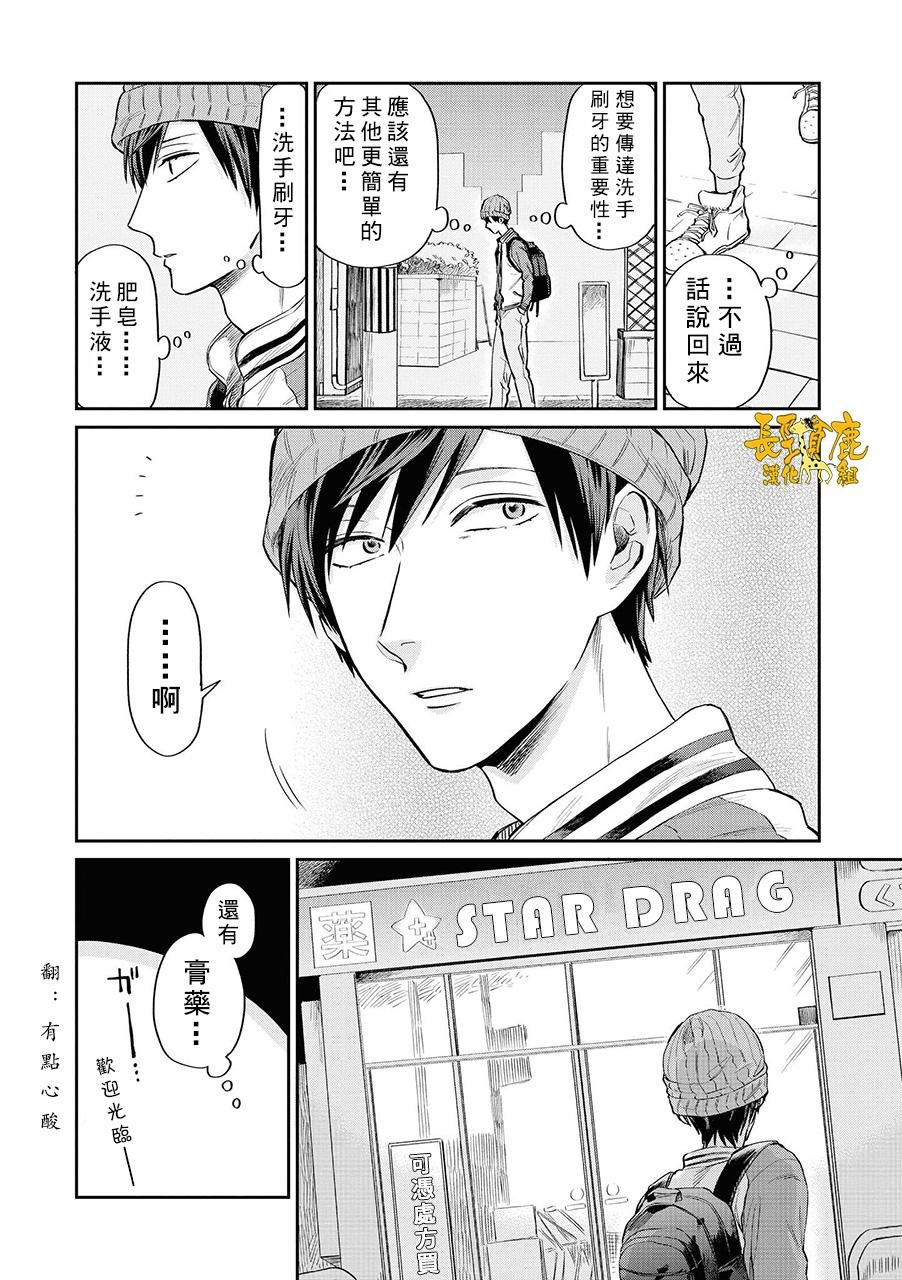 连载06话