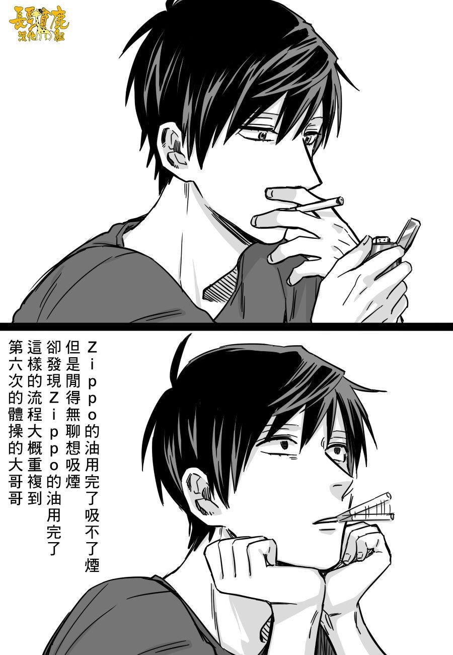 连载06话