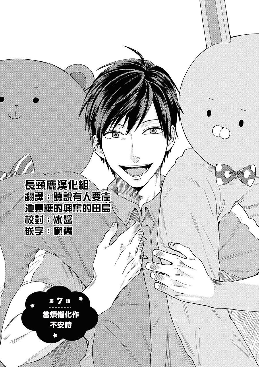 连载07话