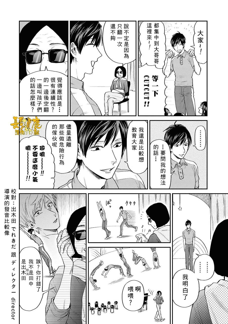 连载07话