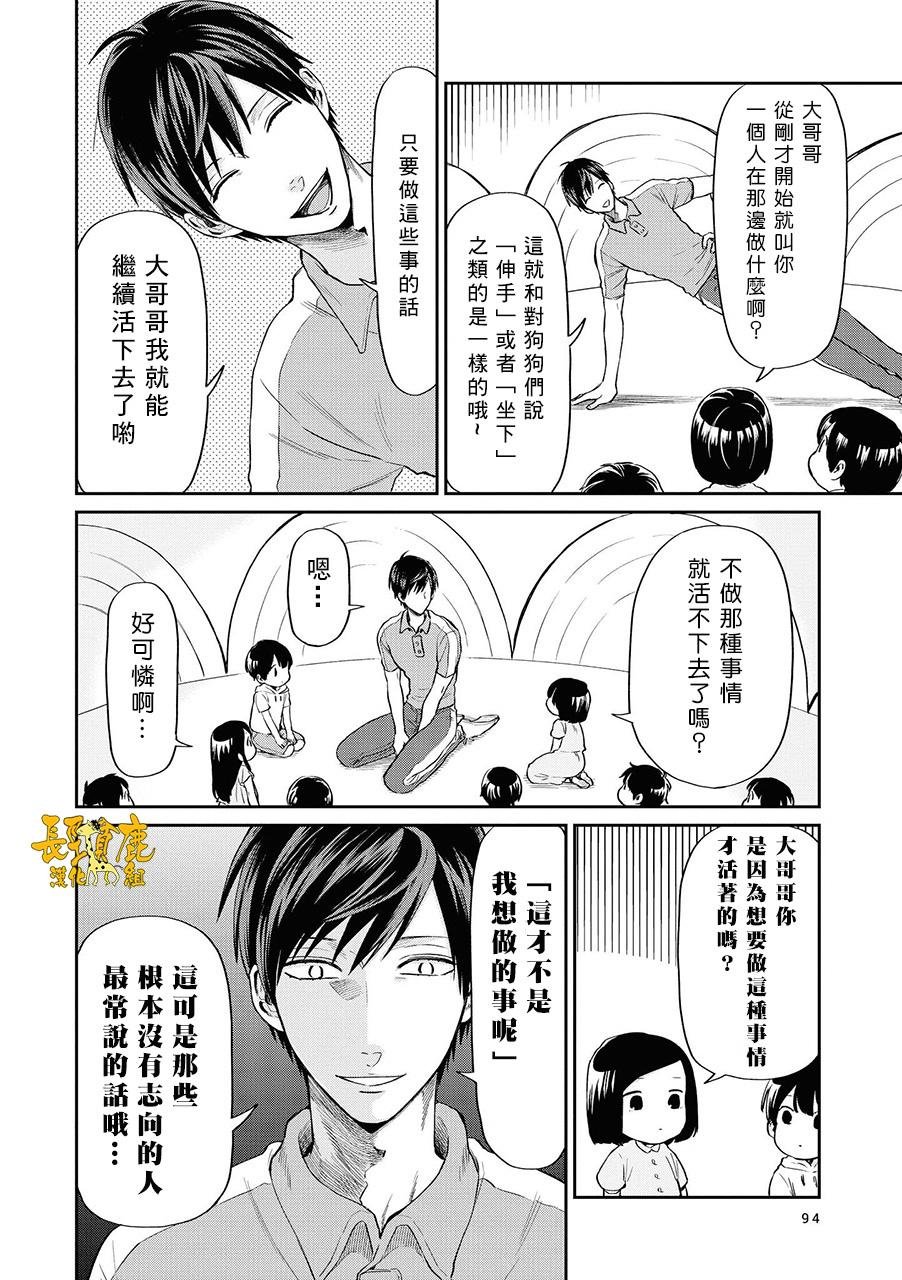 连载07话