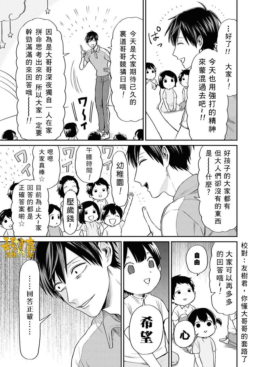 连载07话