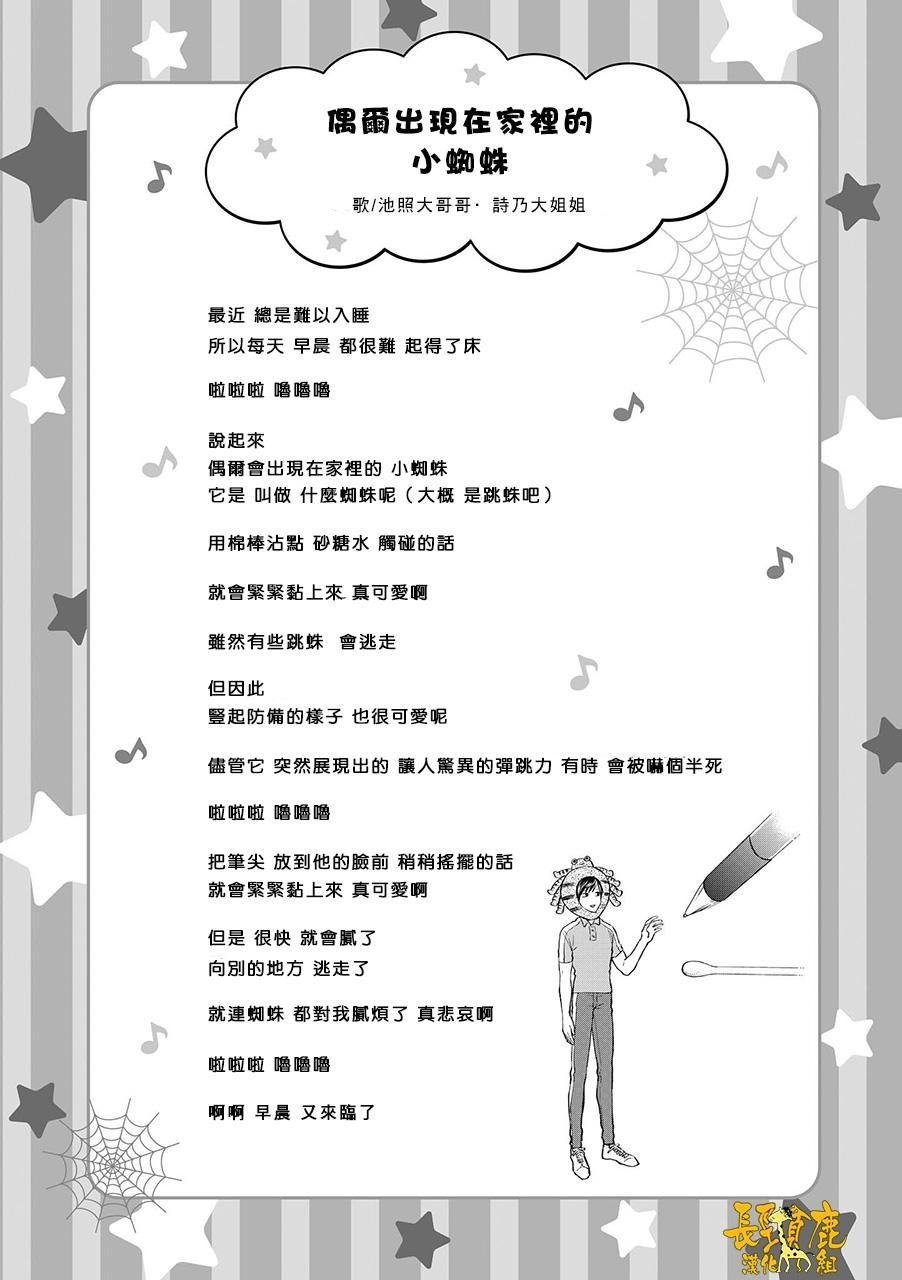 连载07话